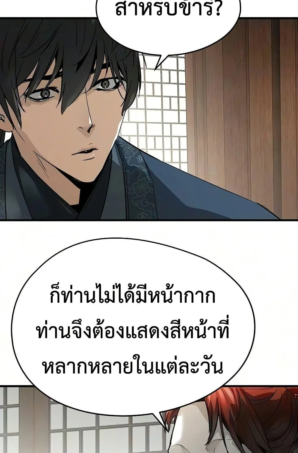 Absolute Regression ตอนที่ 105 หน้า 35