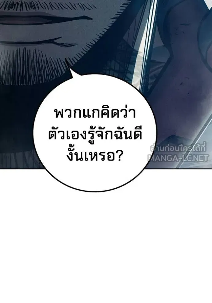Juvenile Prison ตอนที่ 84 หน้า 17