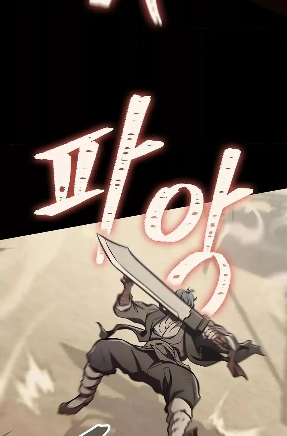 The Twin Swords of the Sima ตอนที่ 15 หน้า 13