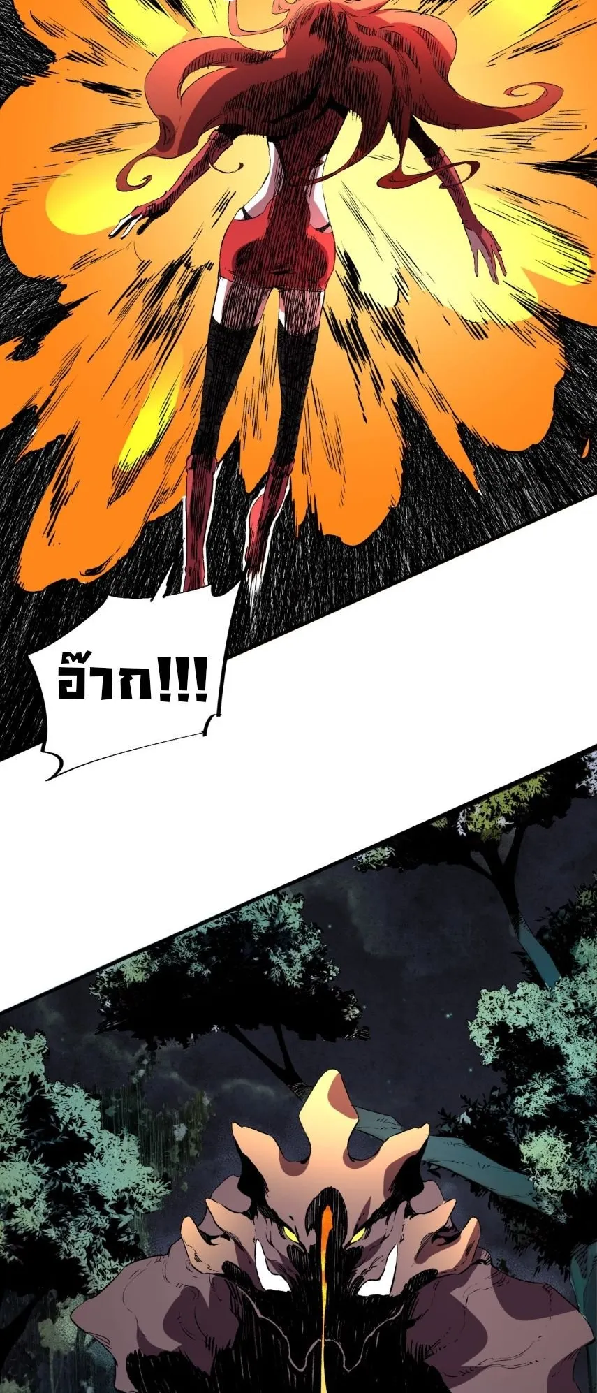 Strongest Curse Master! ตอนที่ 3 หน้า 49