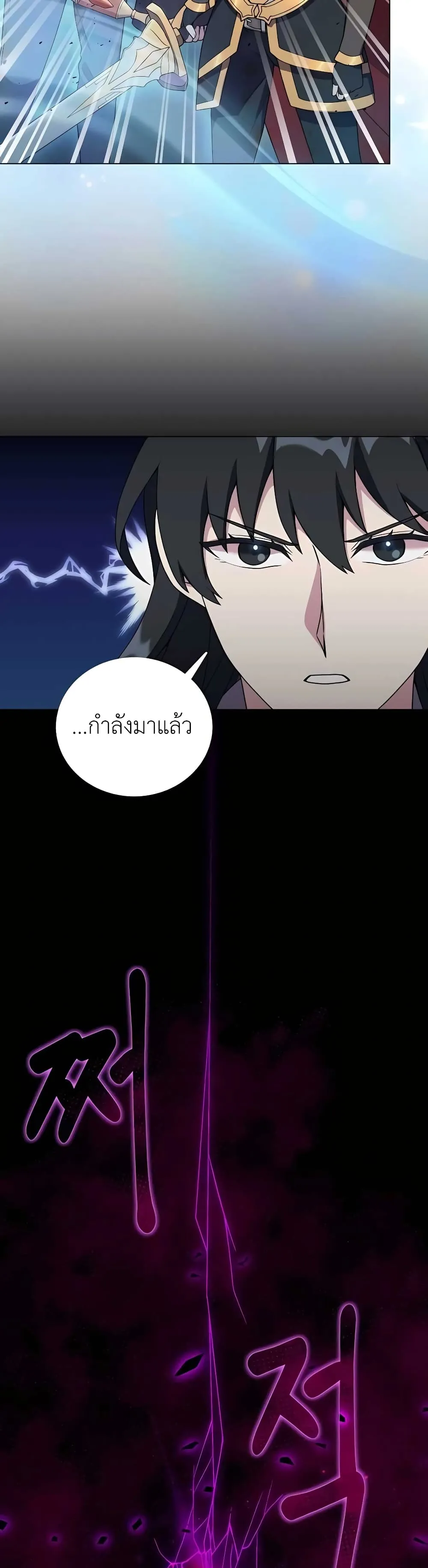 Hunter World’s Gardener ตอนที่ 10 หน้า 12