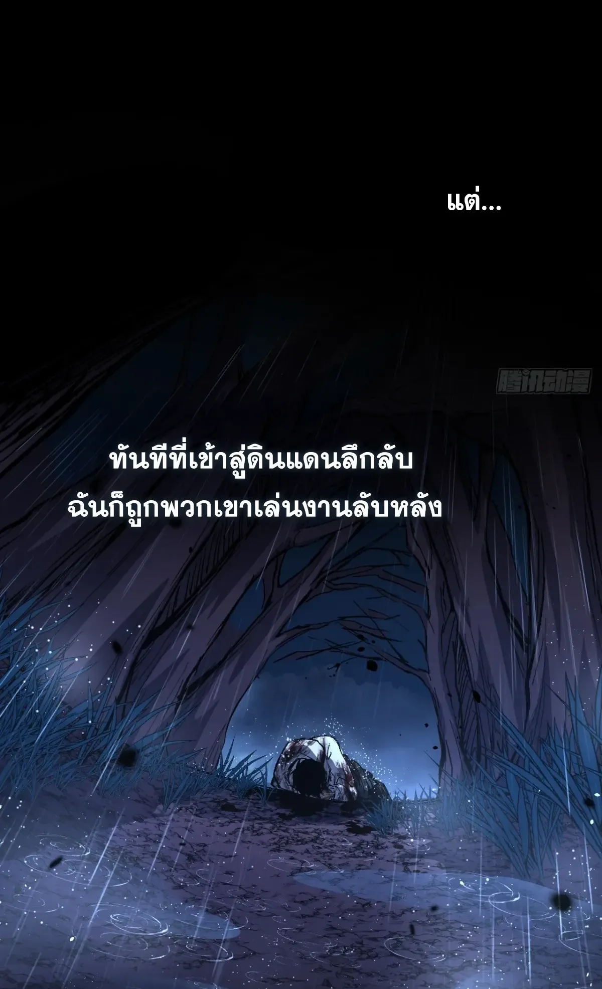 My Healing Skill Can Copy Anything, so I Conquered the Abyss ตอนที่ 1 หน้า 58