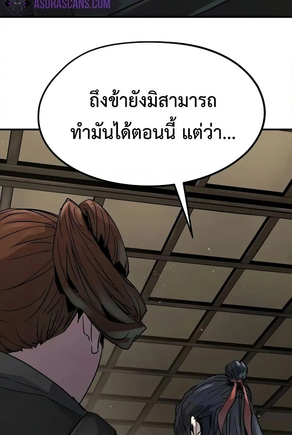 Absolute Regression ตอนที่ 19 หน้า 138
