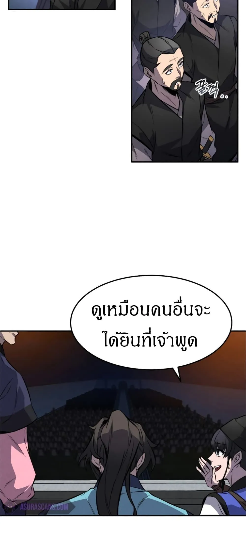 Reincarnated Escort Warrior ตอนที่ 15 หน้า 8