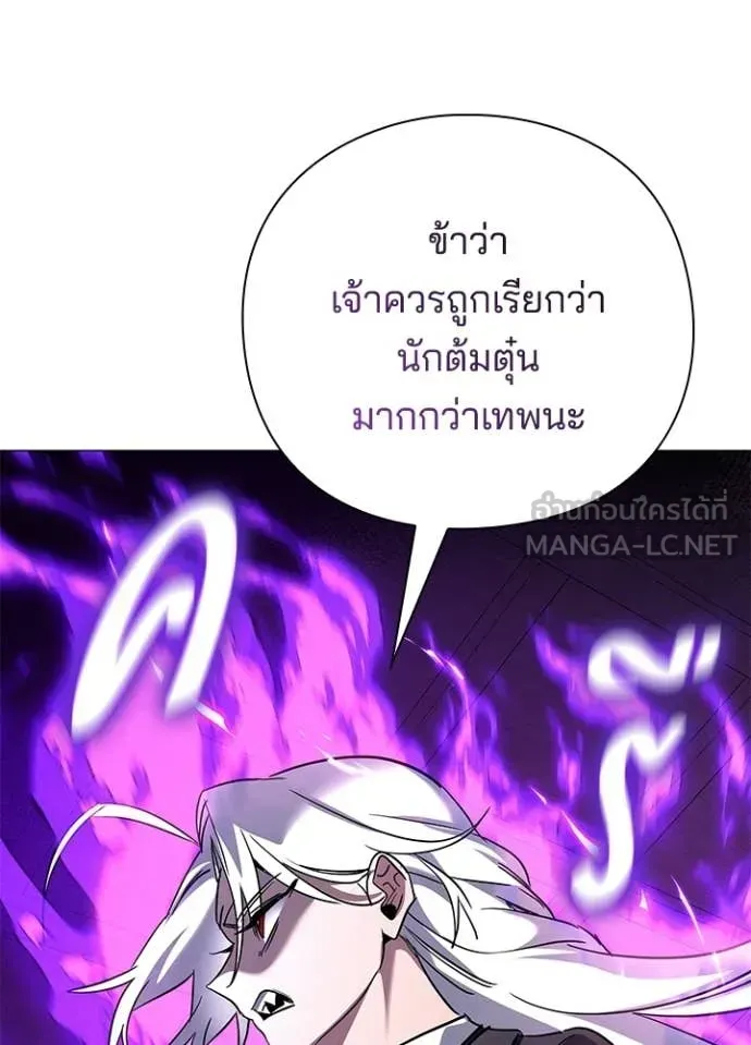 Night of the Ogre ตอนที่ 115 หน้า 33
