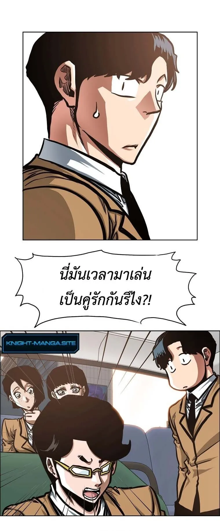Secret Family ตอนที่ 36 หน้า 43