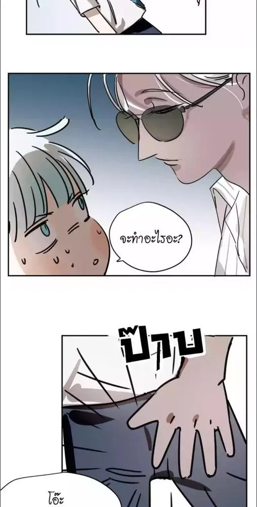 มังกรล่ารัก | Dragon in Distress ตอนที่ 4 หน้า 8