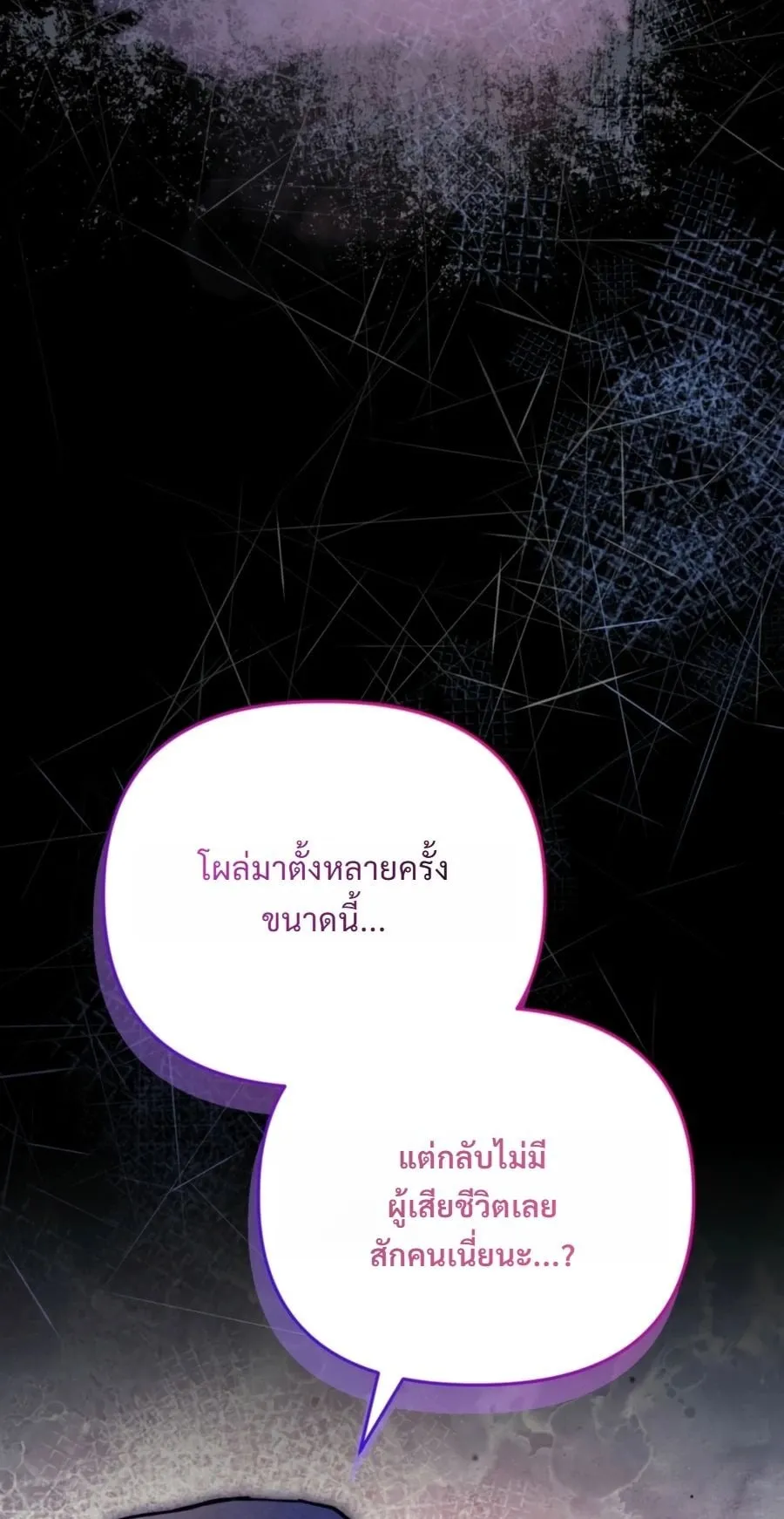 A Painter Who Draws Dungeons ตอนที่ 4 หน้า 45