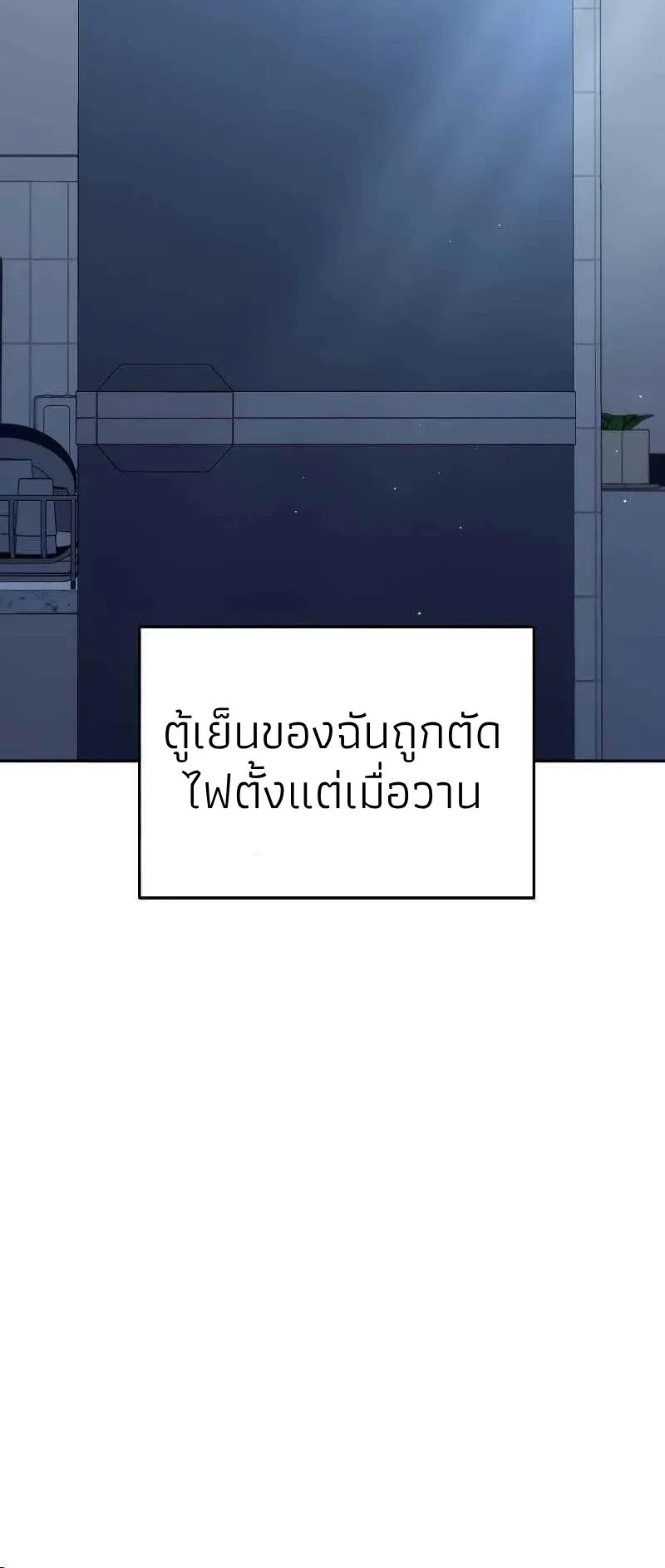 Absolute Person in Every Corner ตอนที่ 1 หน้า 69