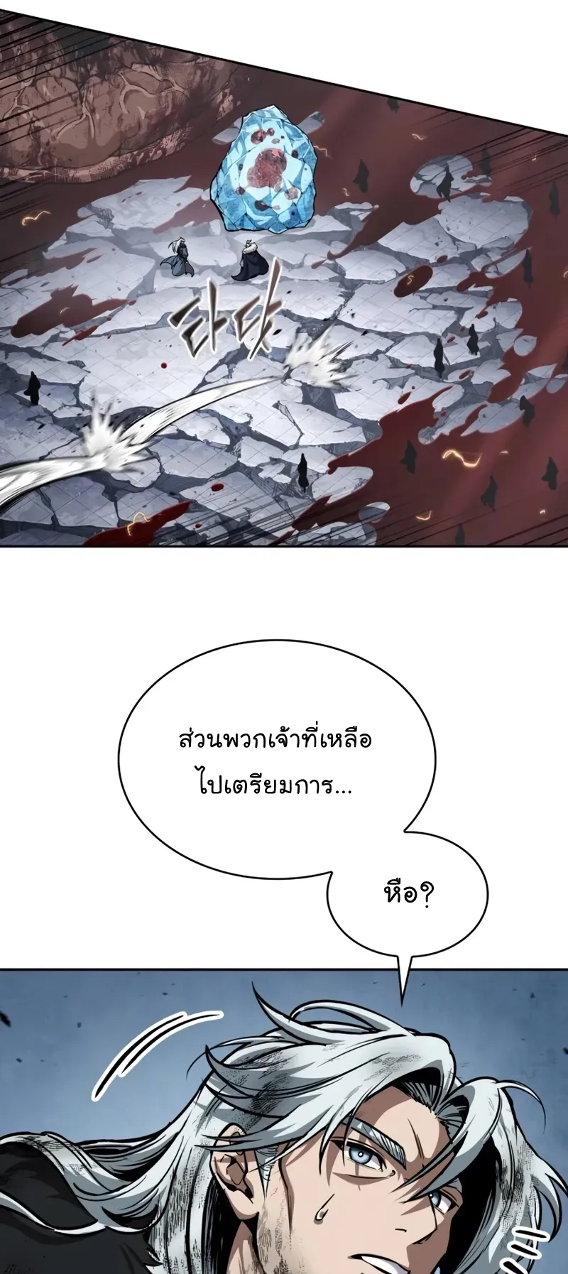 Nano Machine Chapter 260 หน้า 49