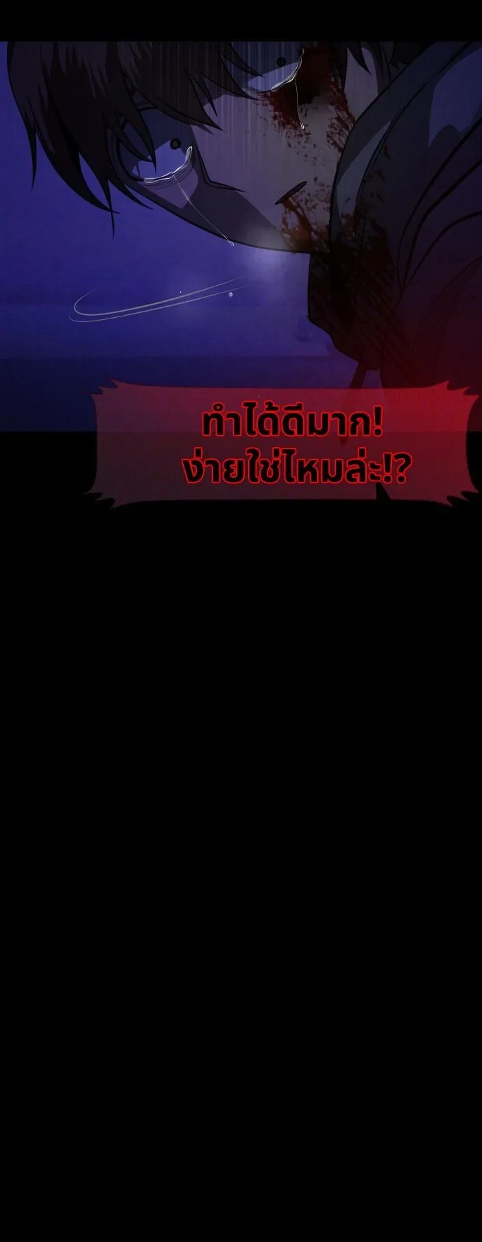 Raising Hell ตอนที่ 3 หน้า 31