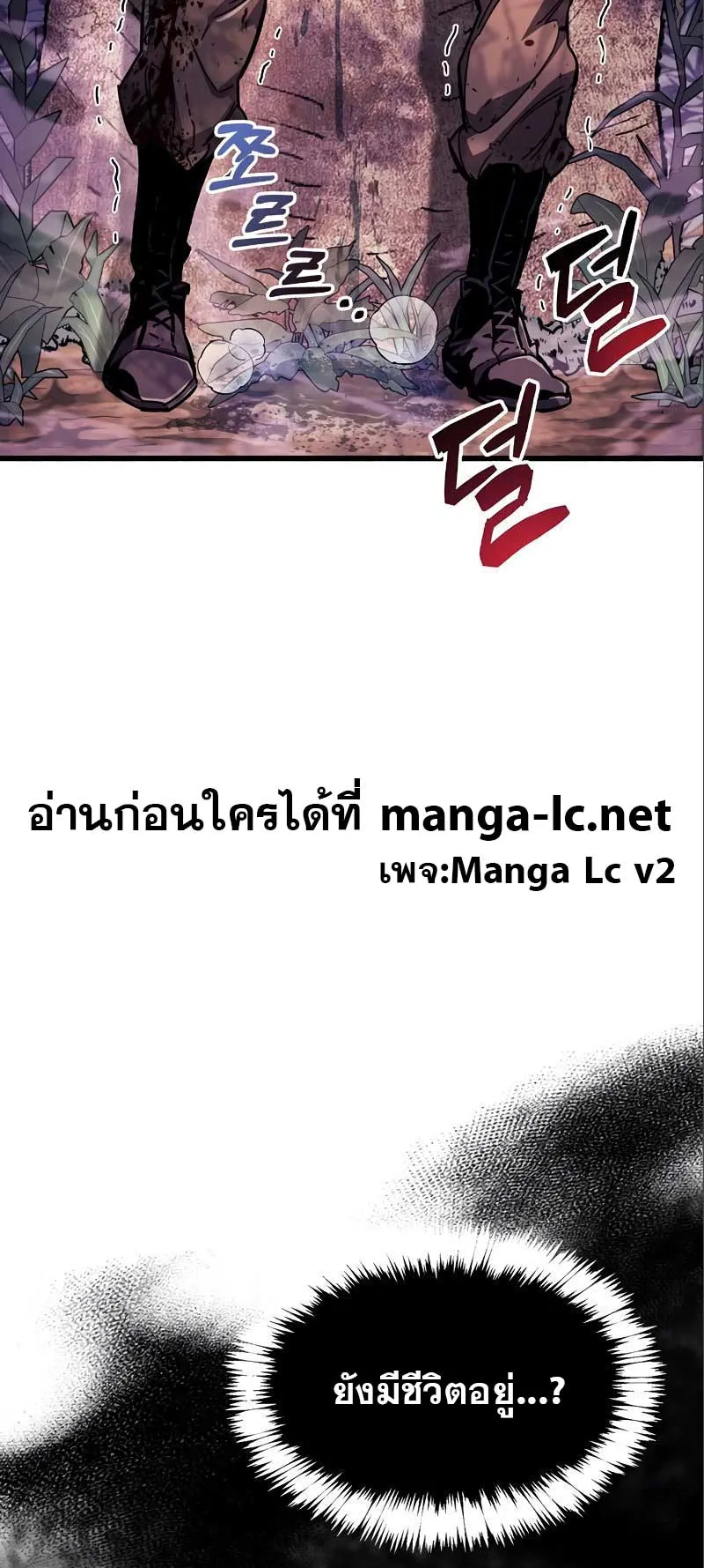 The Player Hides His Past ตอนที่ 22 หน้า 68