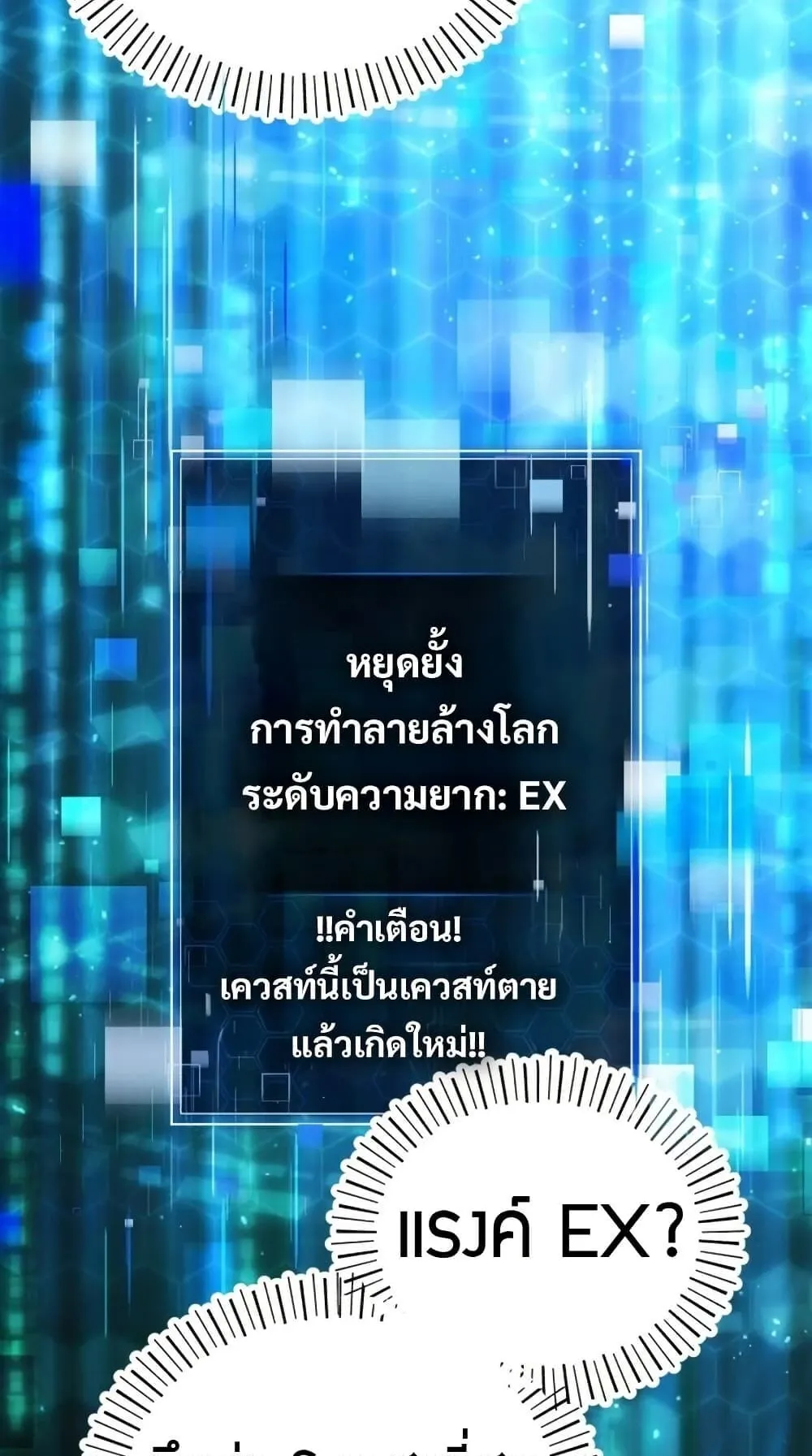 The Support Ate It All ตอนที่ 1 หน้า 38