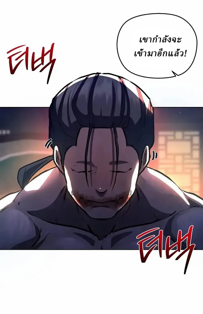 Reborn on the Demonic Cult Battlefield ตอนที่ 6 หน้า 31