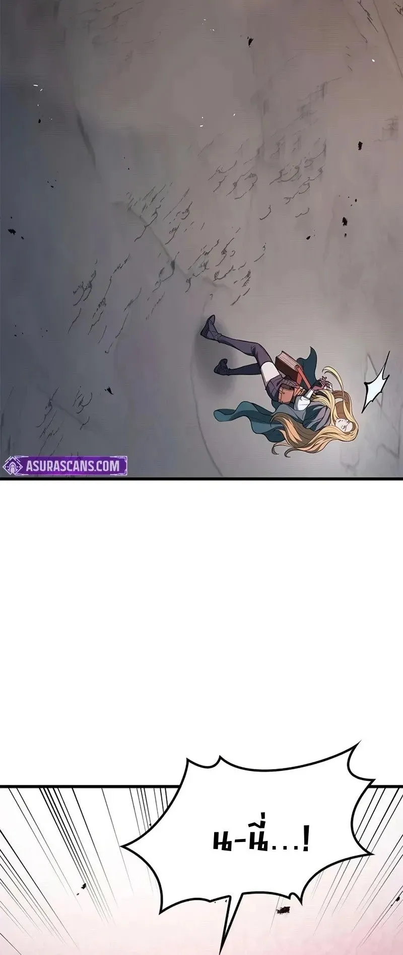 Demonic Beast Hunter Survival Guide ตอนที่ 4 หน้า 97