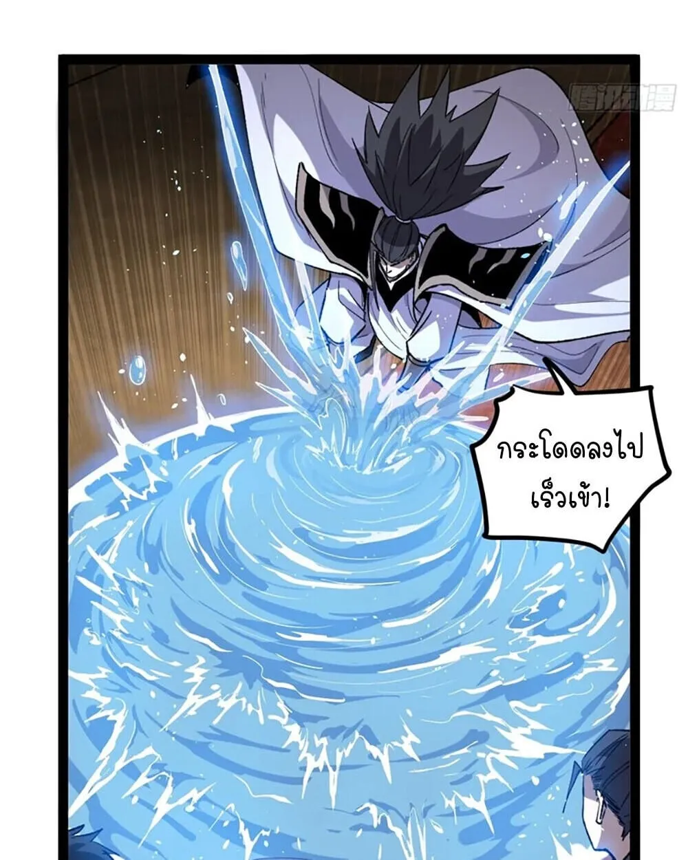 Gatekeeper of the Boundless Worlds ตอนที่ 121 หน้า 12