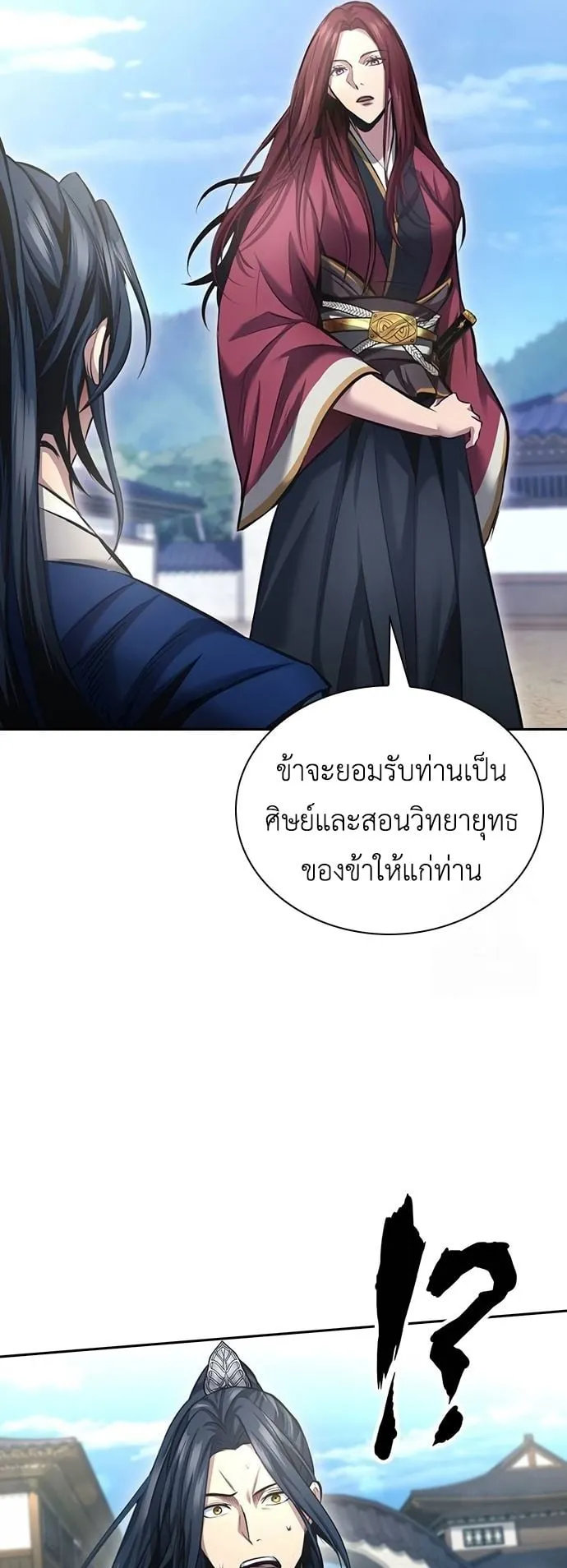 Regression of the Yong Clan Heir ตอนที่ 3 หน้า 57