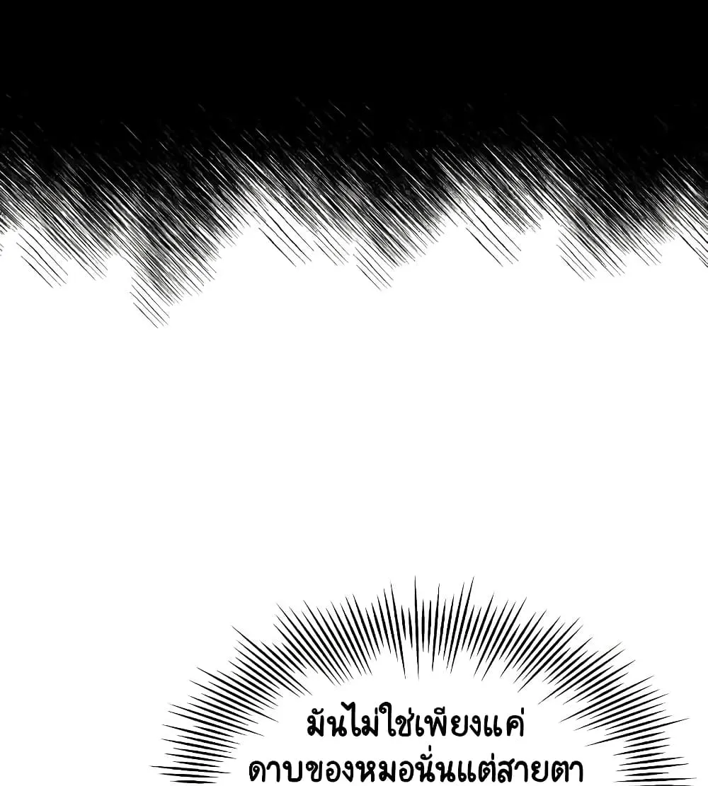 The Lazy Lord Masters the Sword ตอนที่ 10.5 หน้า 26
