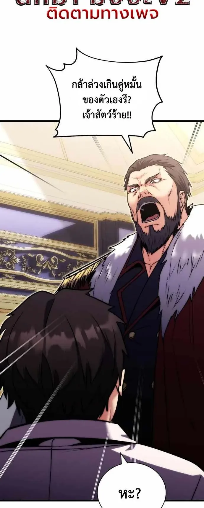 The Eldest Son of the Marquis House is a Martial Artist ตอนที่ 1 หน้า 44