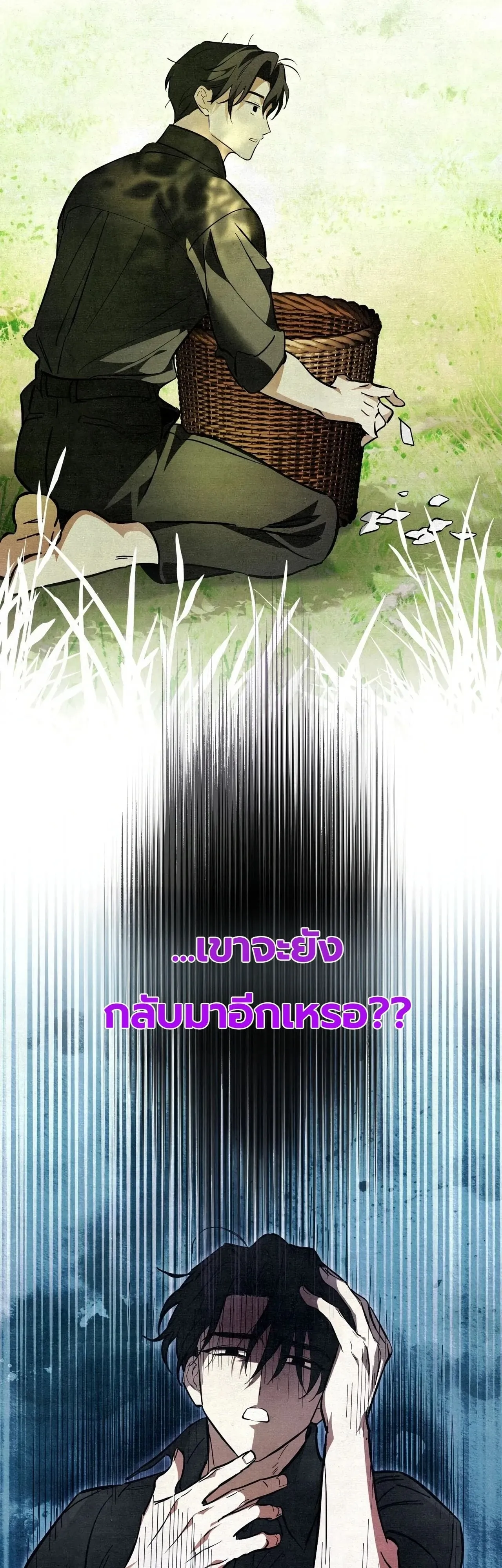 A Painter Who Draws Dungeons ตอนที่ 3 หน้า 15