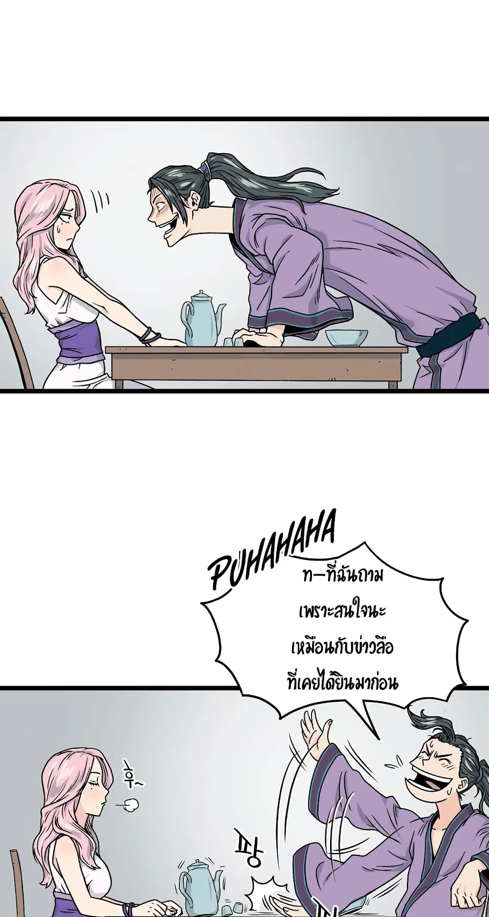 Murim Login ตอนที่ 2 หน้า 34