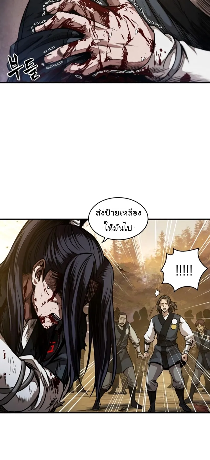 Nano Machine Chapter 58 หน้า 11