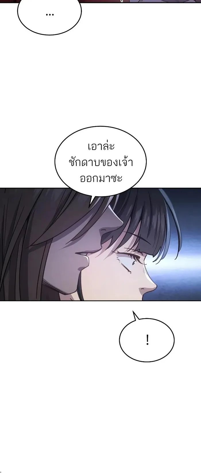 Absolute Dominion ตอนที่ 8 หน้า 7