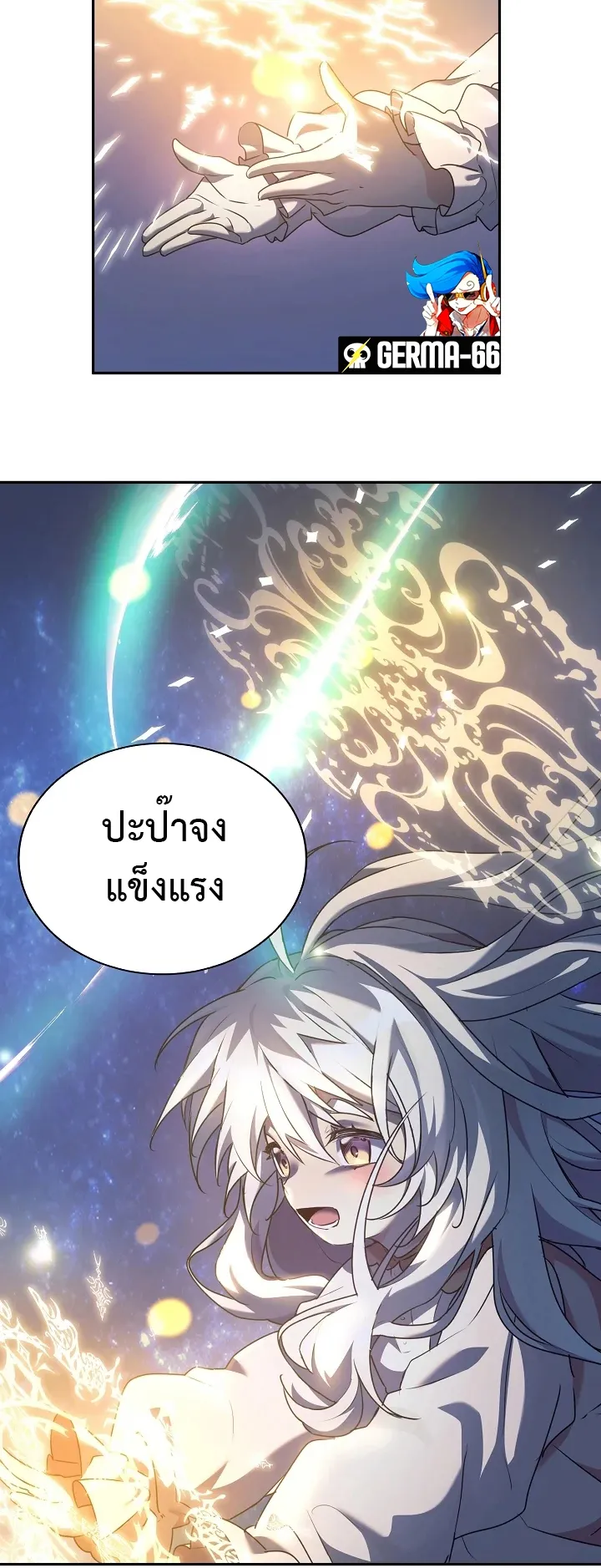 My Daughter is a Dragon ตอนที่ 3 หน้า 30