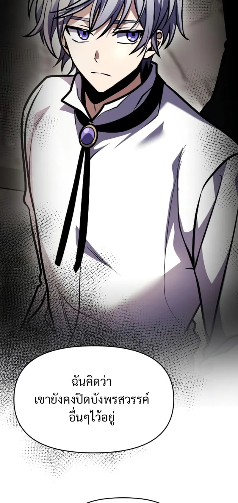 Terminally-Ill Genius Dark Knight ตอนที่ 8 หน้า 52