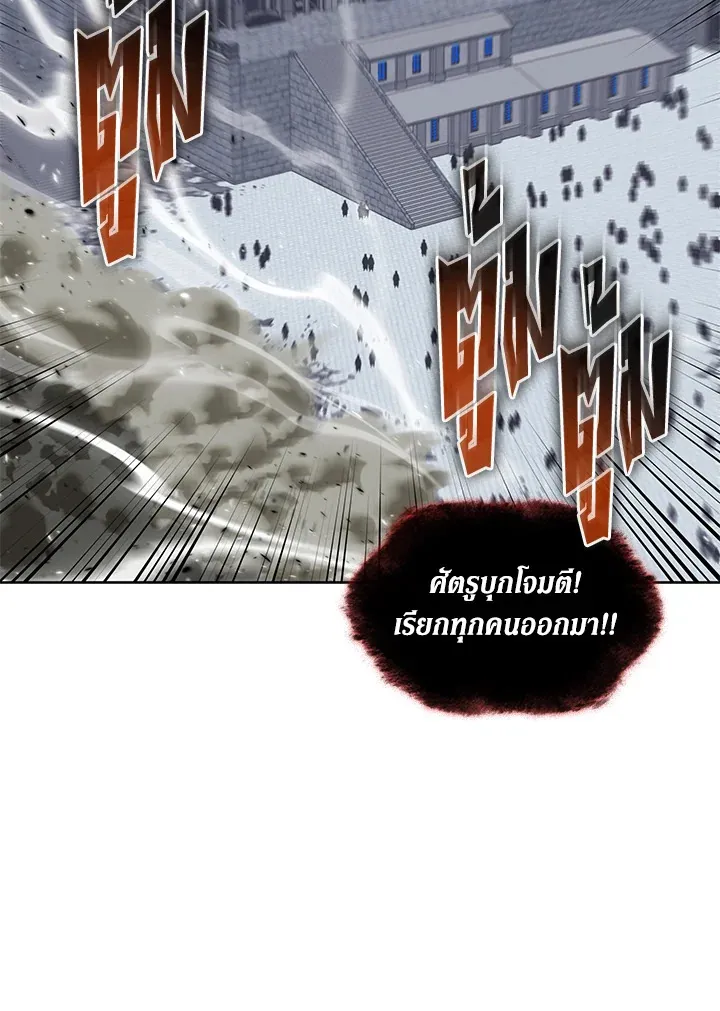 Overgeared ตอนที่ 242 หน้า 103