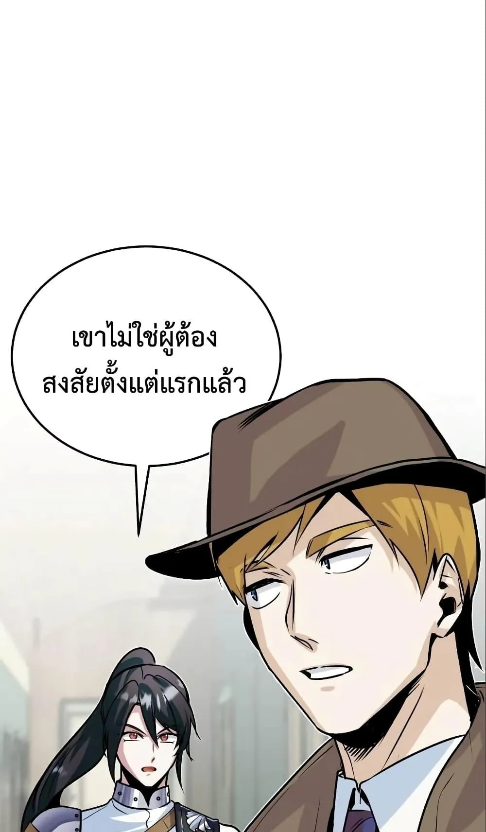 Academy’s Undercover Professor ตอนที่ 3 หน้า 78