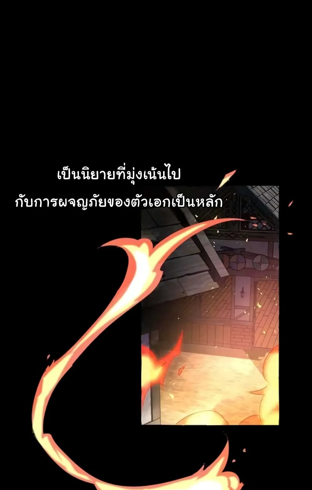Trash of the Count’s Family ตอนที่ 0 หน้า 4