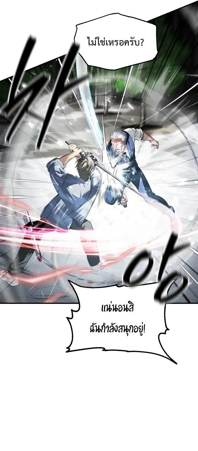 SSS-Class Suicide Hunter ตอนที่ 144 หน้า 34