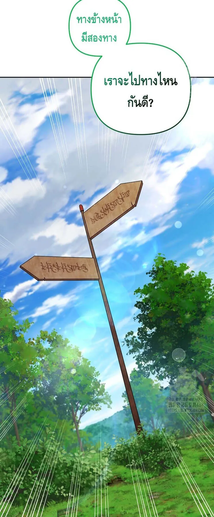 The Genius Tamer of the Academy ตอนที่ 30 หน้า 37