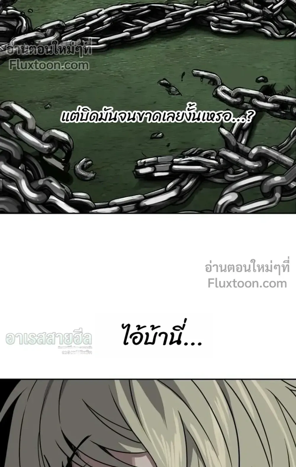 Resurrection Boy ตอนที่ 27 หน้า 125