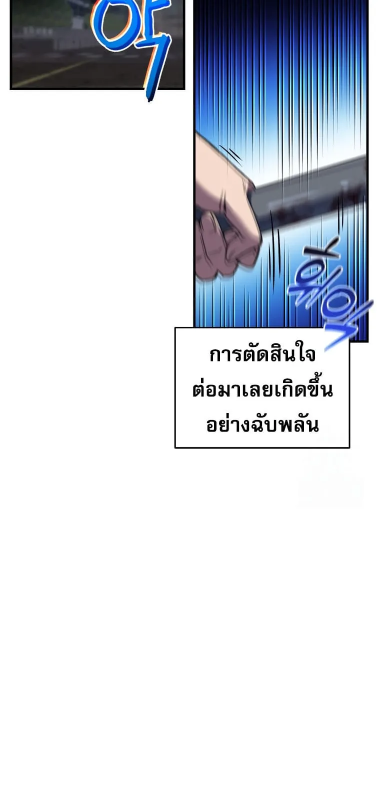 Solo Resurrection ตอนที่ 9 หน้า 4