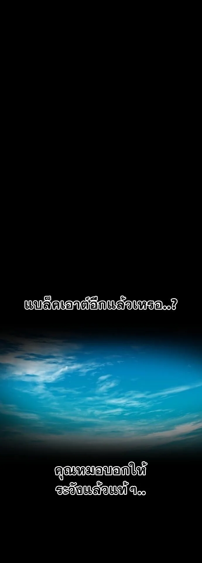 Gym Dungeon ตอนที่ 1 หน้า 10