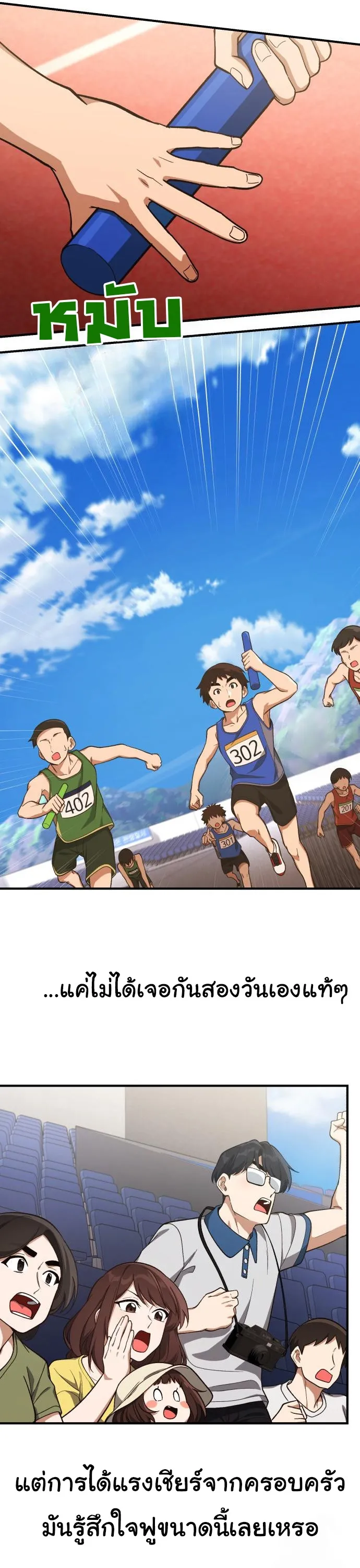 The Genius Wants to be Ordinary! ตอนที่ 19 หน้า 28