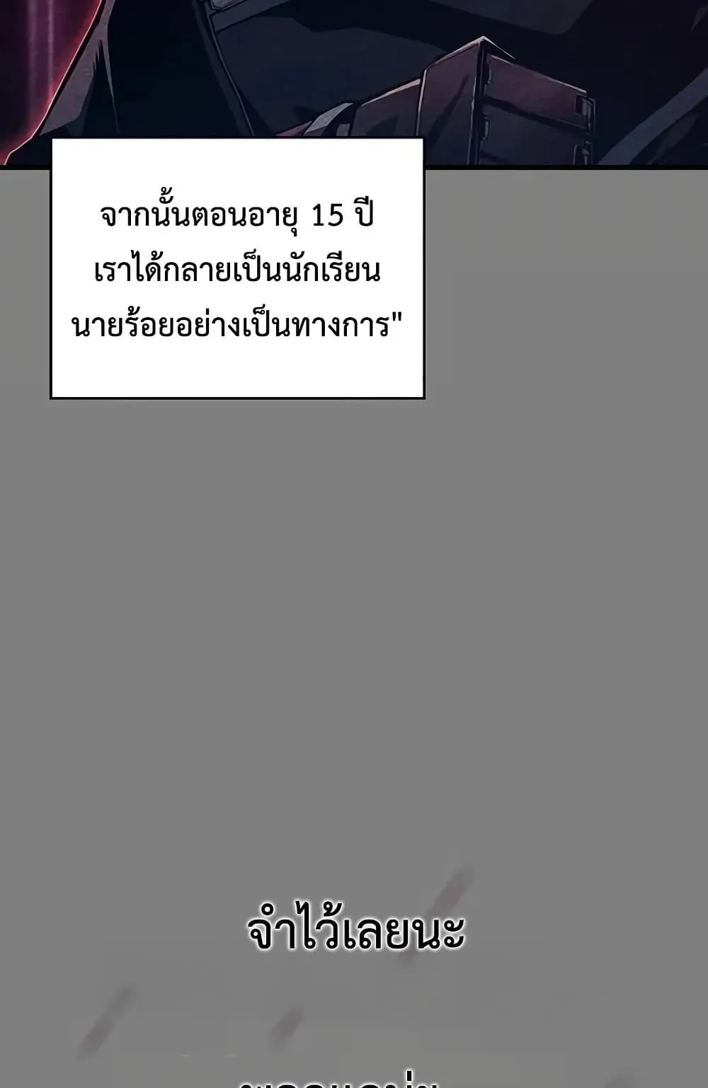 Bad Born Blood ตอนที่ 9 หน้า 24