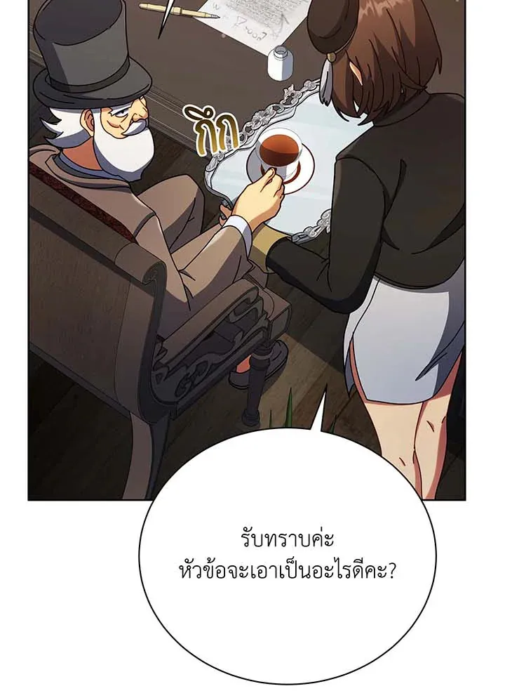 Necromancer Academy’s Genius Summoner Chapter 55 หน้า 106