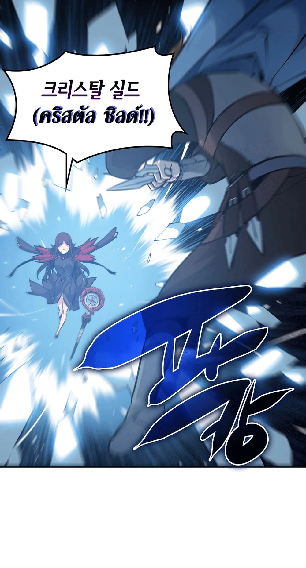 Overgeared ตอนที่ 7 หน้า 15