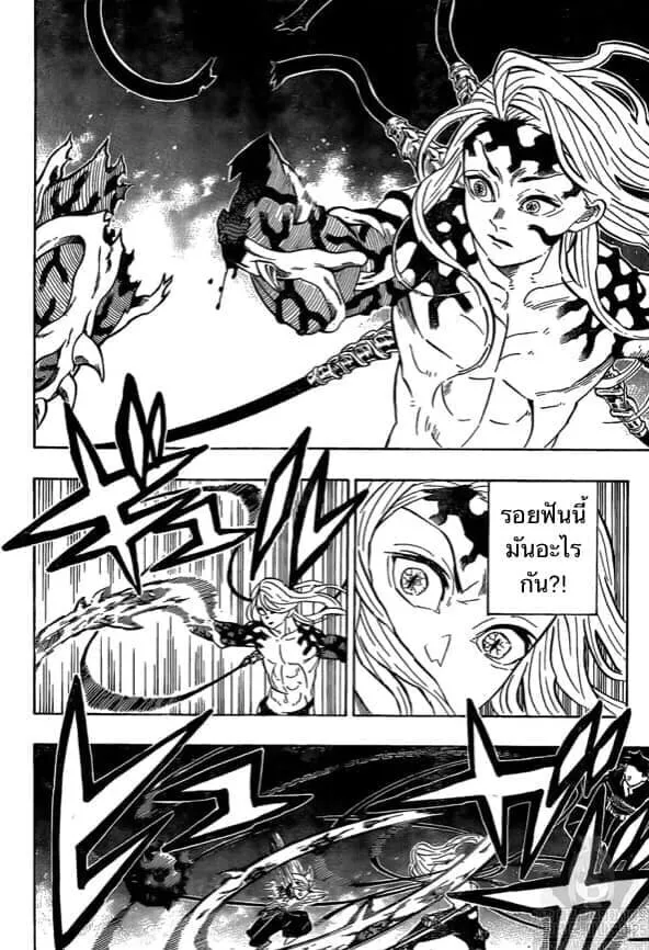 Kimetsu no yaiba ตอนที่ 188 หน้า 44