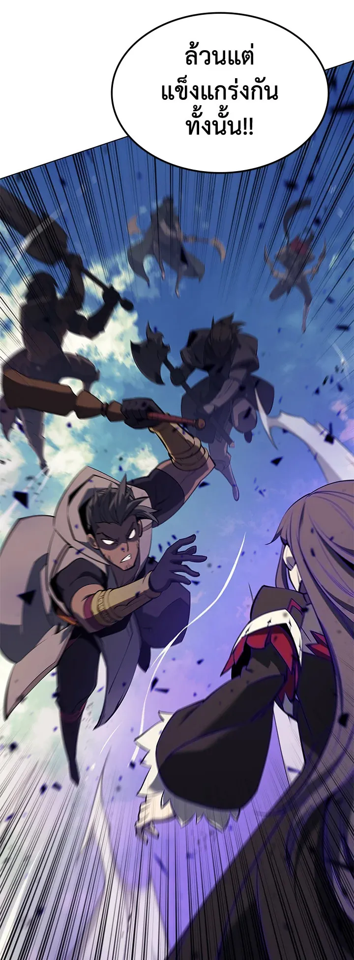 Overgeared ตอนที่ 93 หน้า 25