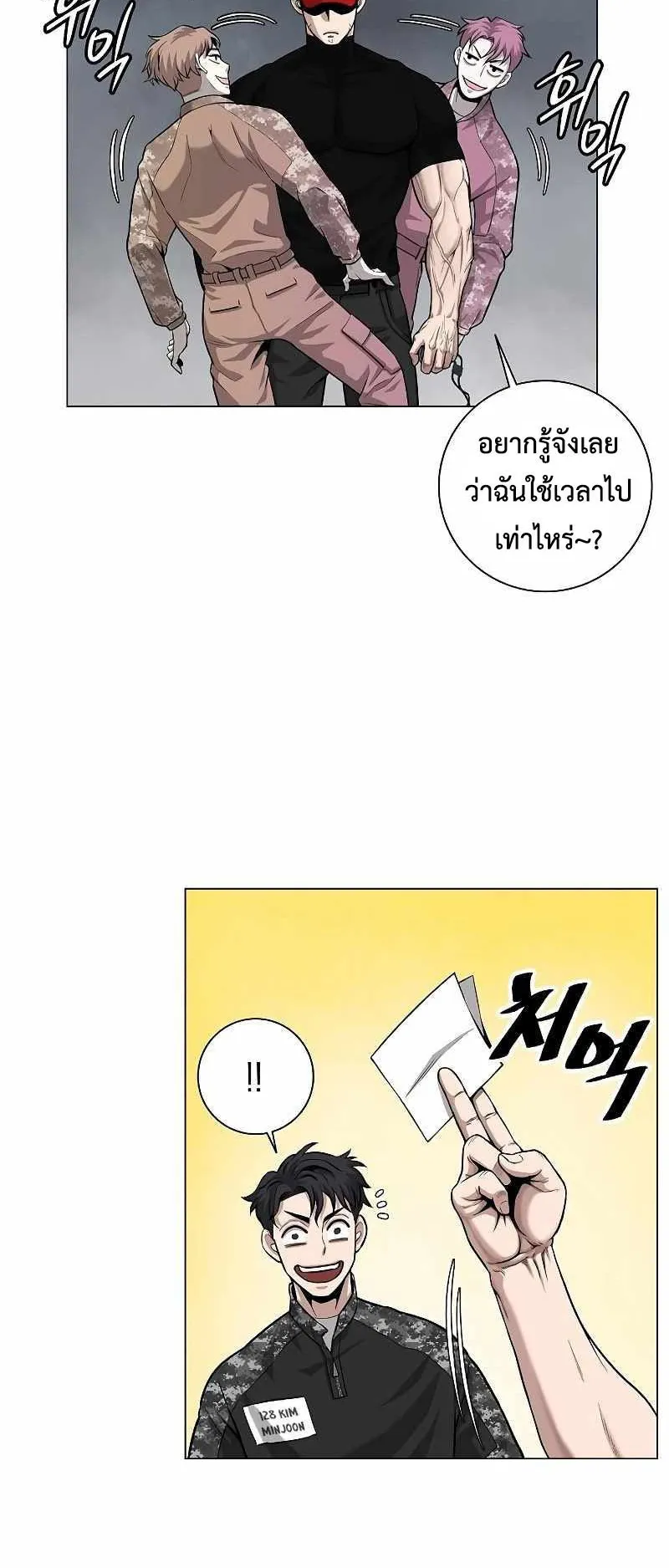The Dark Mage’s Return to Enlistment ตอนที่ 4 หน้า 33
