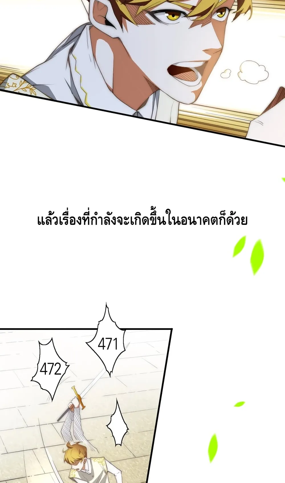 Lord’s Gold Coins ตอนที่ 2 หน้า 15
