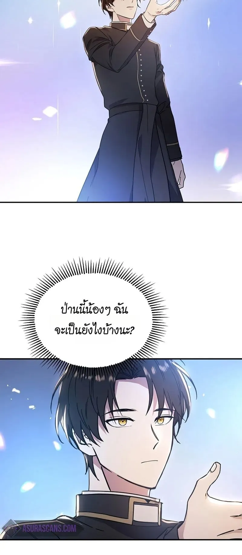 Somebody Stop the Pope ตอนที่ 1 หน้า 48