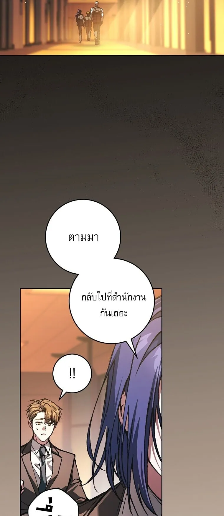 Got Dropped into a Ghost Story, Still Gotta Work ตอนที่ 33 หน้า 13