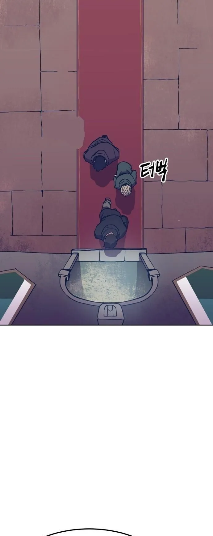 Gym Dungeon ตอนที่ 4 หน้า 41