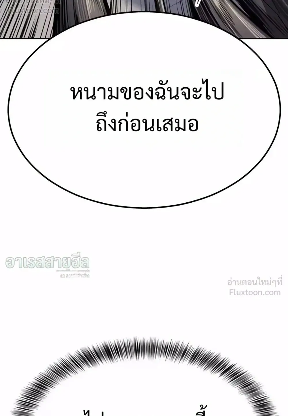Resurrection Boy ตอนที่ 33 หน้า 122