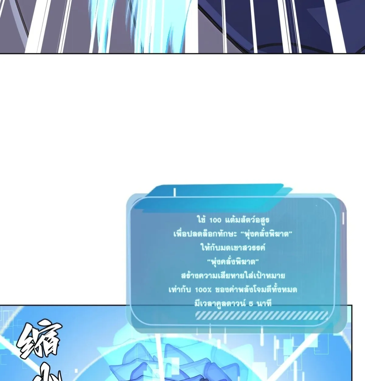 Primordial Ten Fiends: Others Tame Beasts, I Tame Beast Girls ตอนที่ 4 หน้า 14